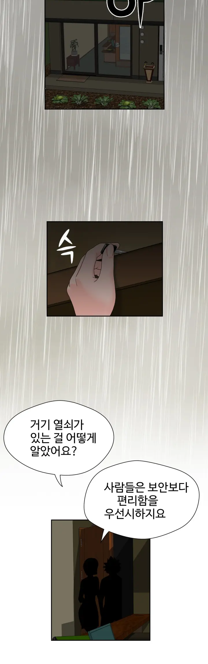 웹툰 이미지 339