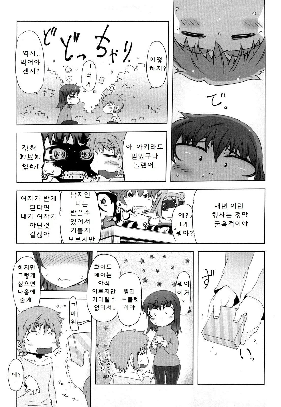 웹툰 이미지 72
