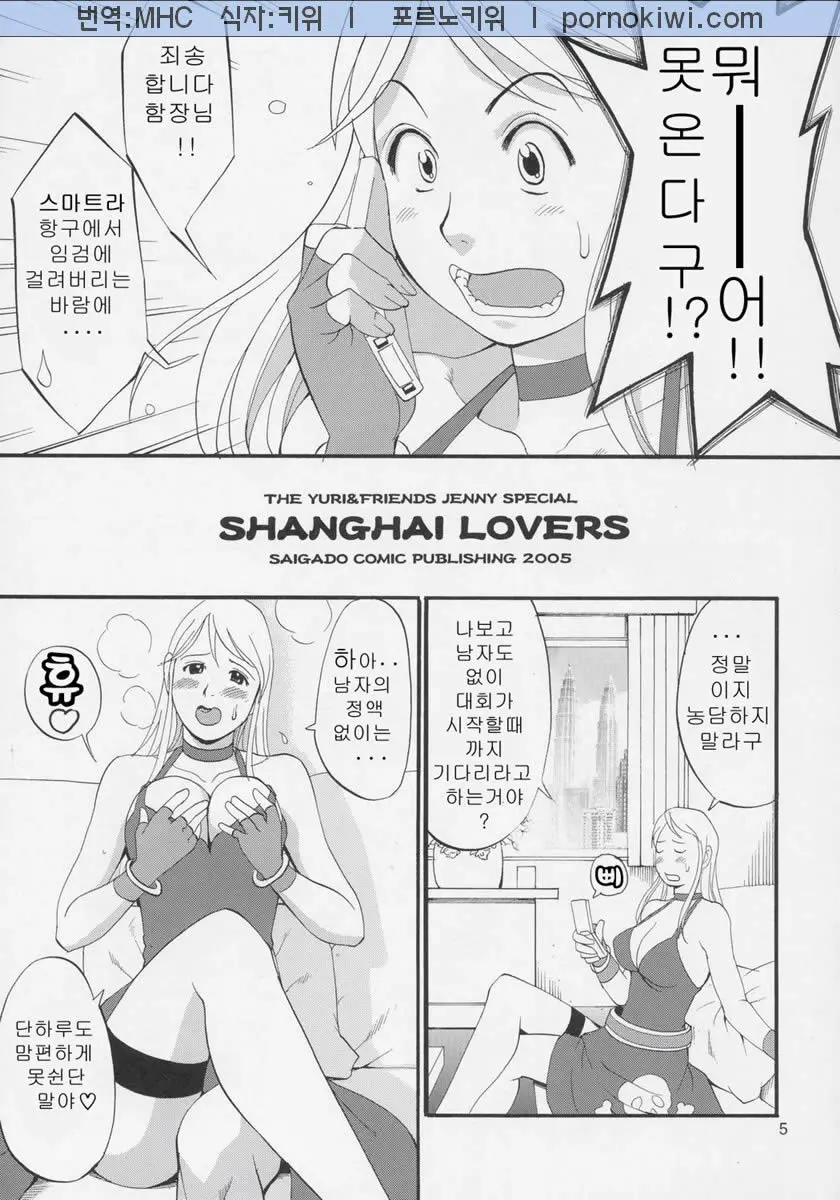 웹툰 이미지 3