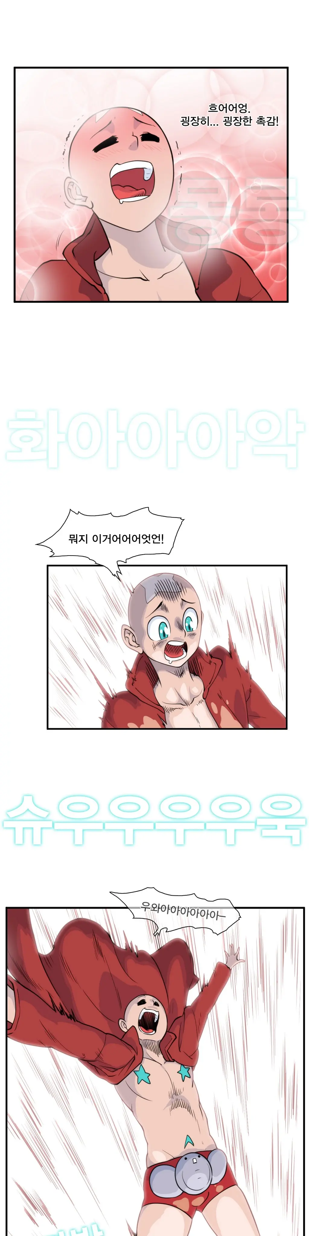 웹툰 이미지 311