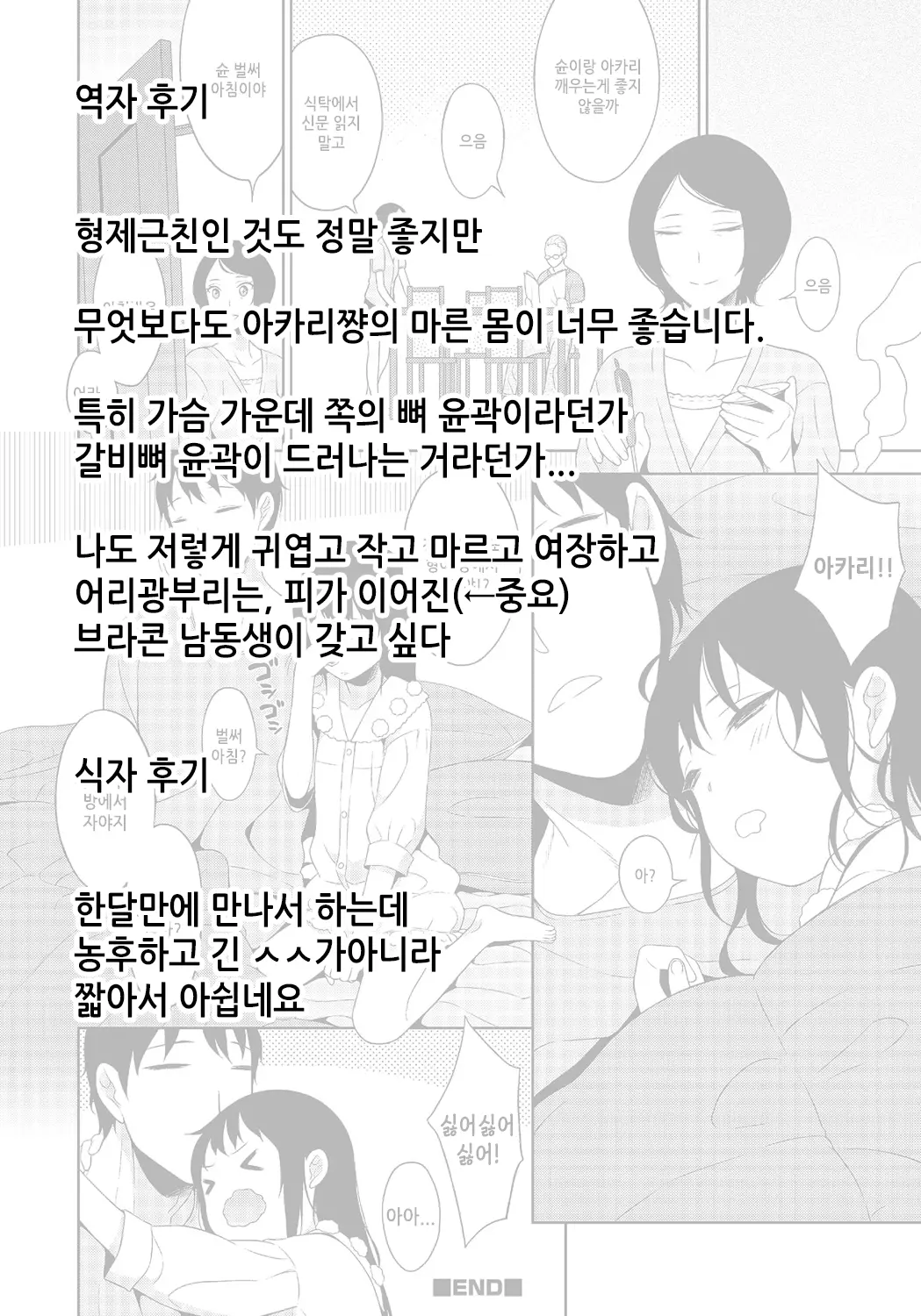웹툰 이미지 12