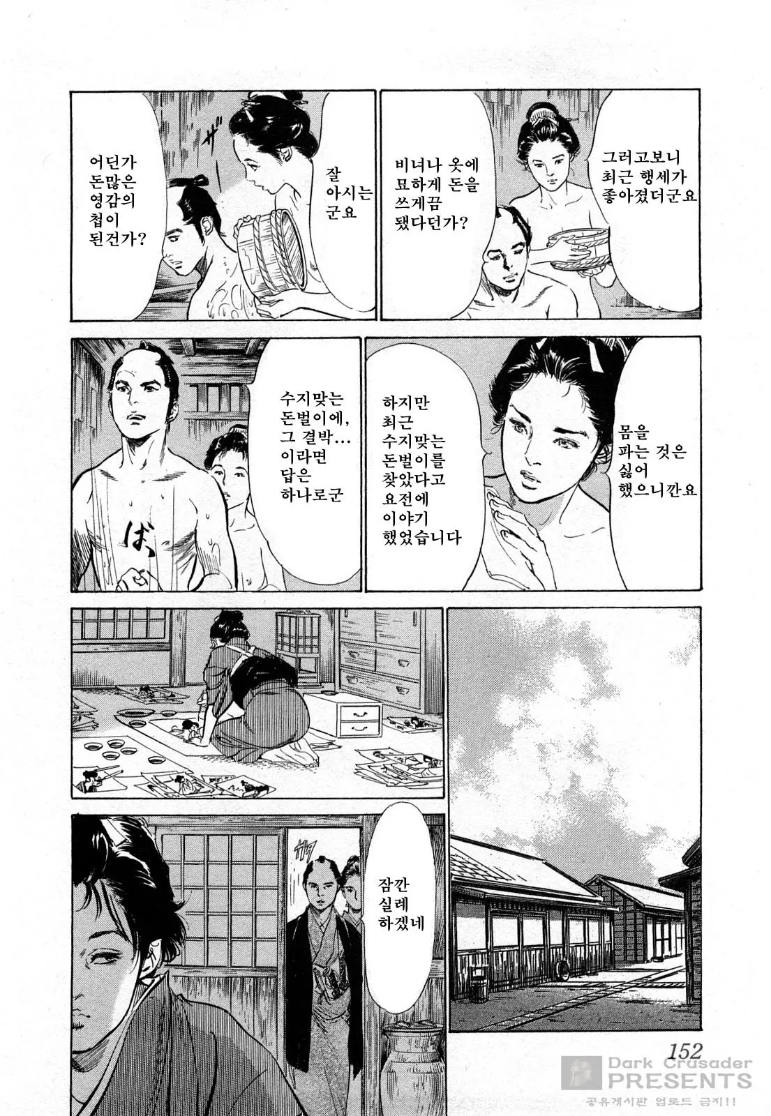 웹툰 이미지 154