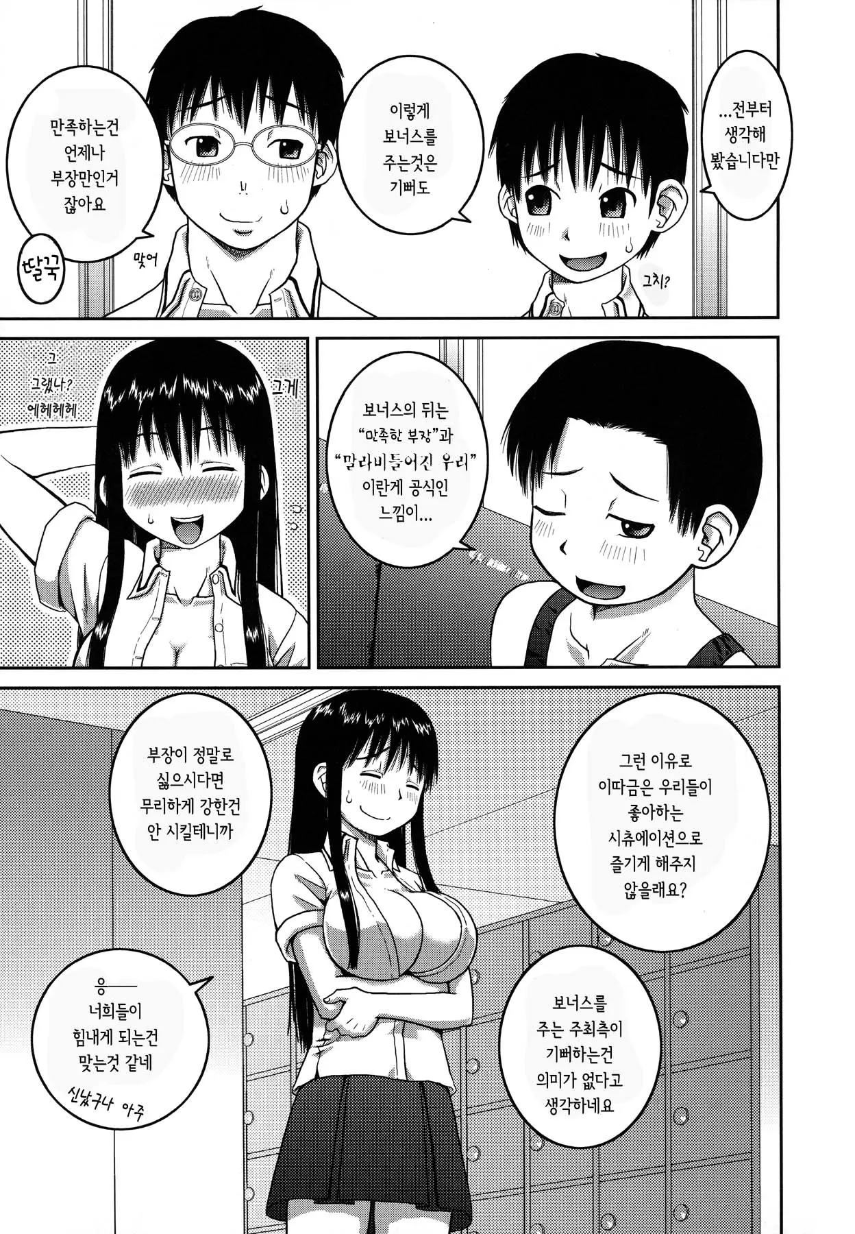 웹툰 이미지 10