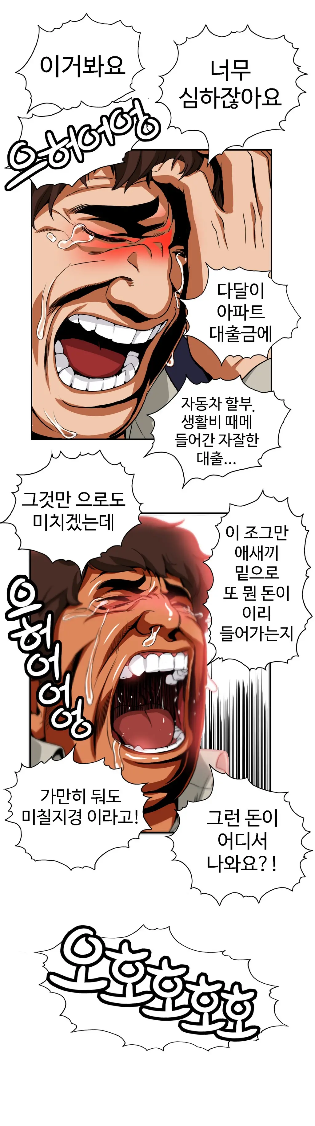 웹툰 이미지 402