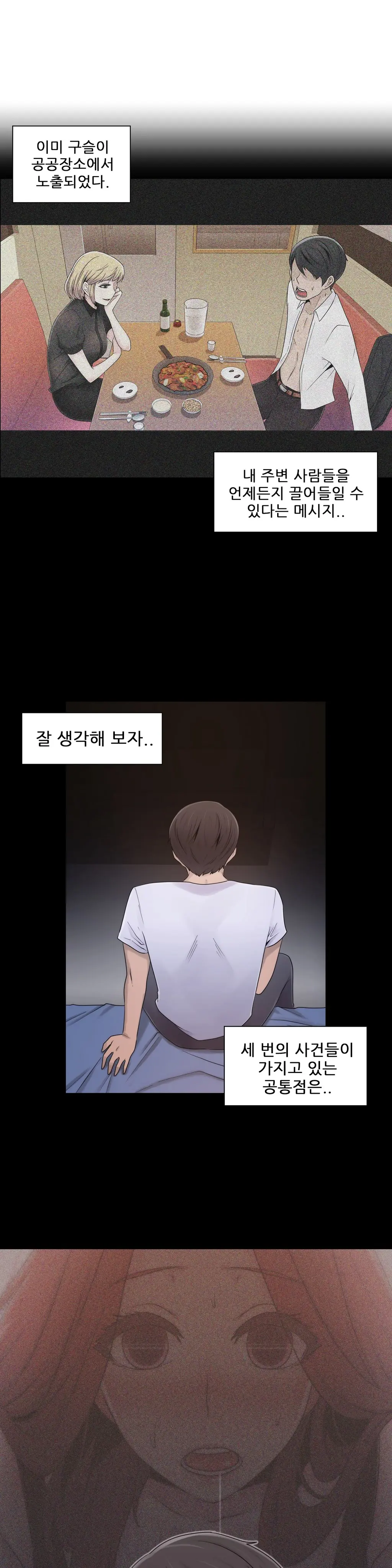 웹툰 이미지 468