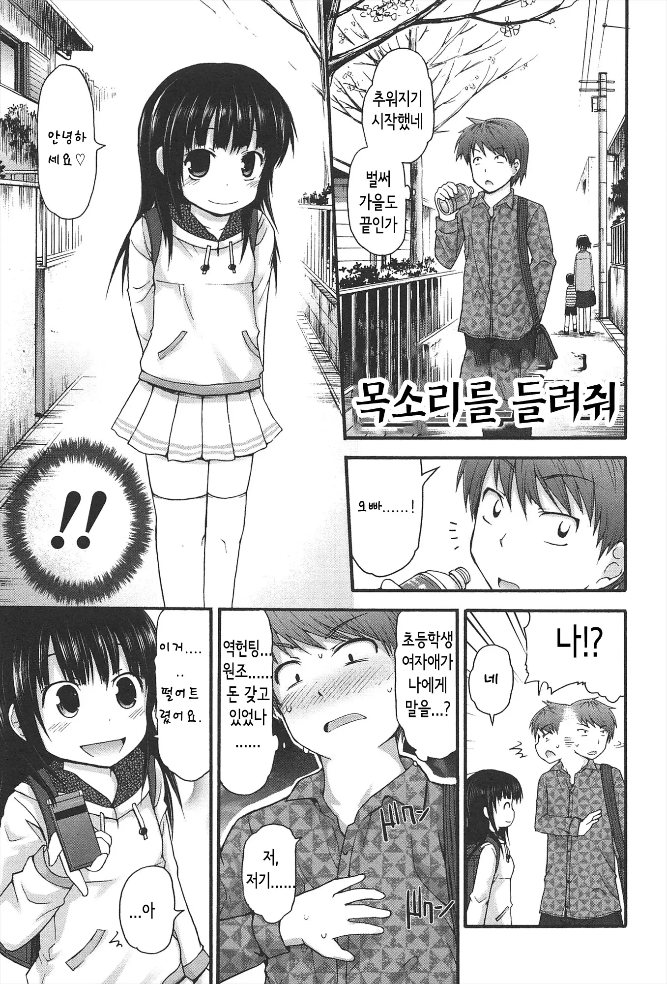 웹툰 이미지 199