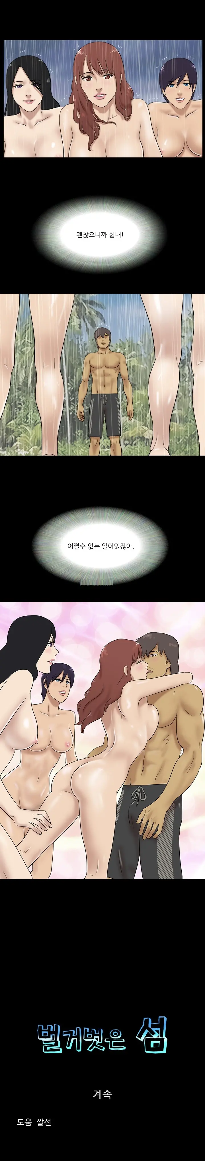 웹툰 이미지 235