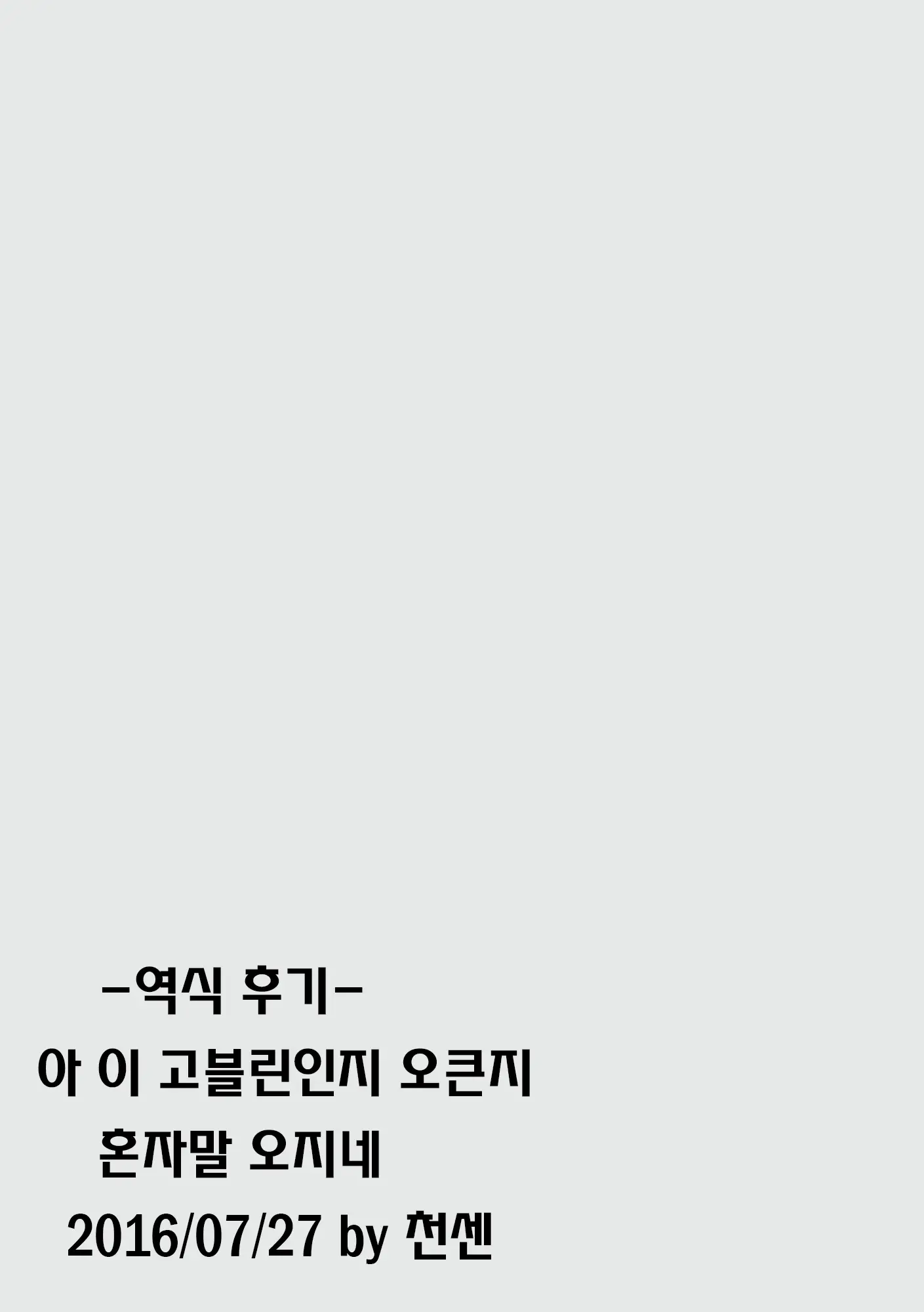 웹툰 이미지 17