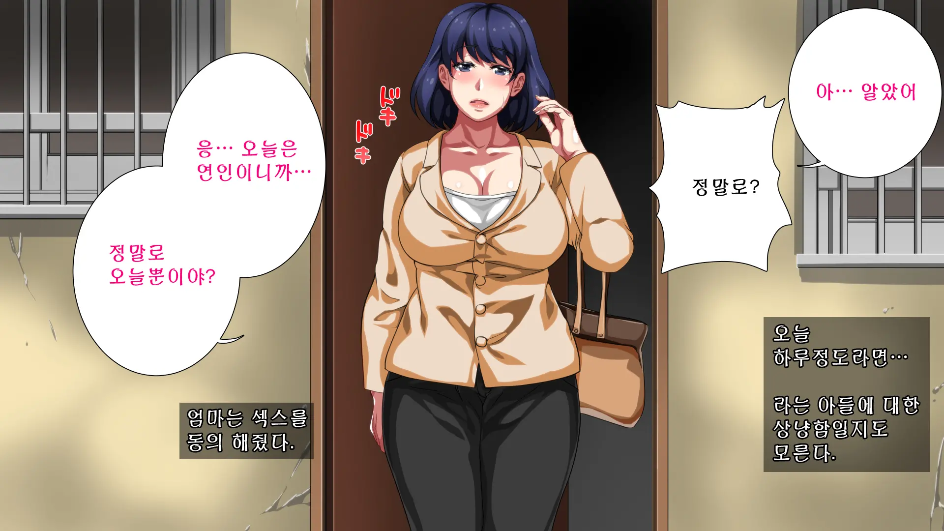 웹툰 이미지 82