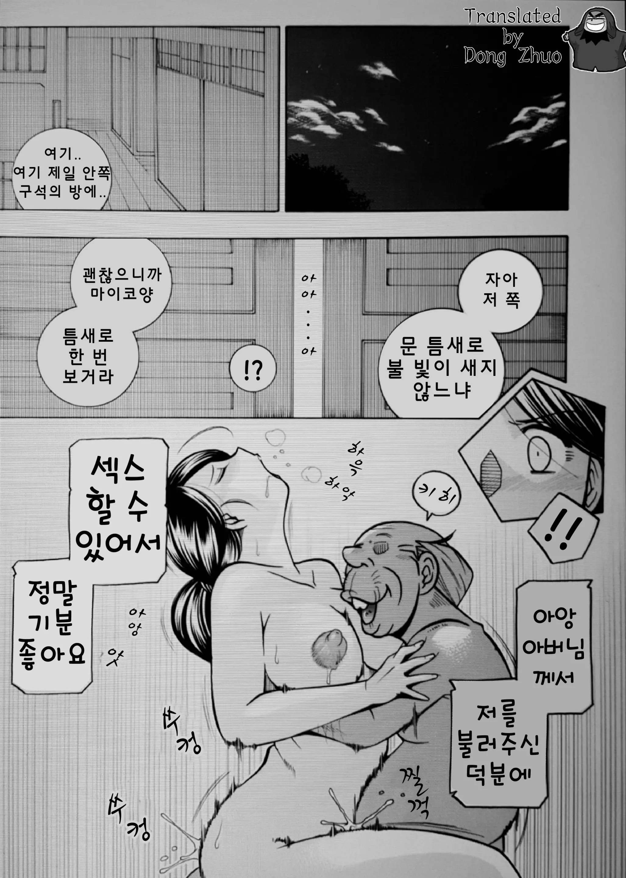 웹툰 이미지 5