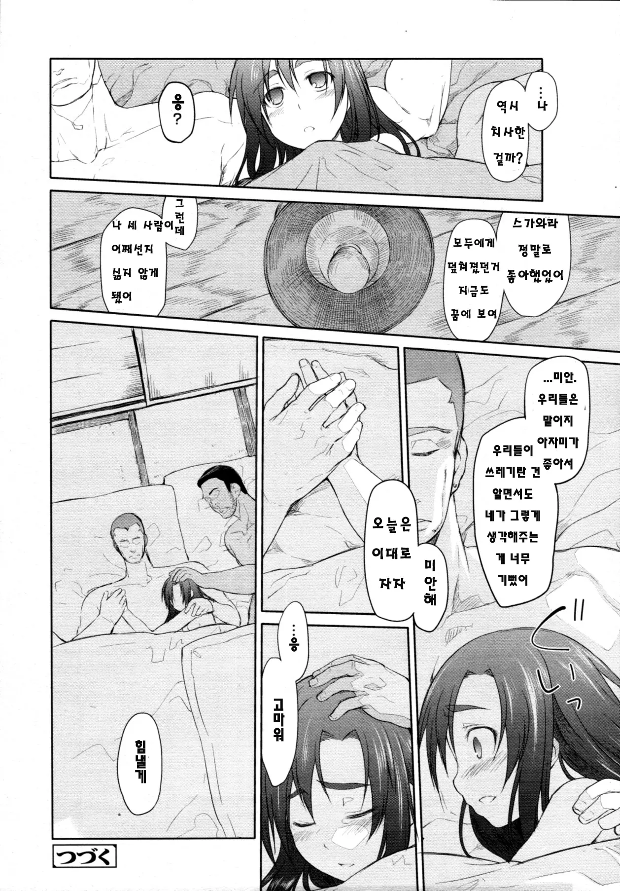 웹툰 이미지 140