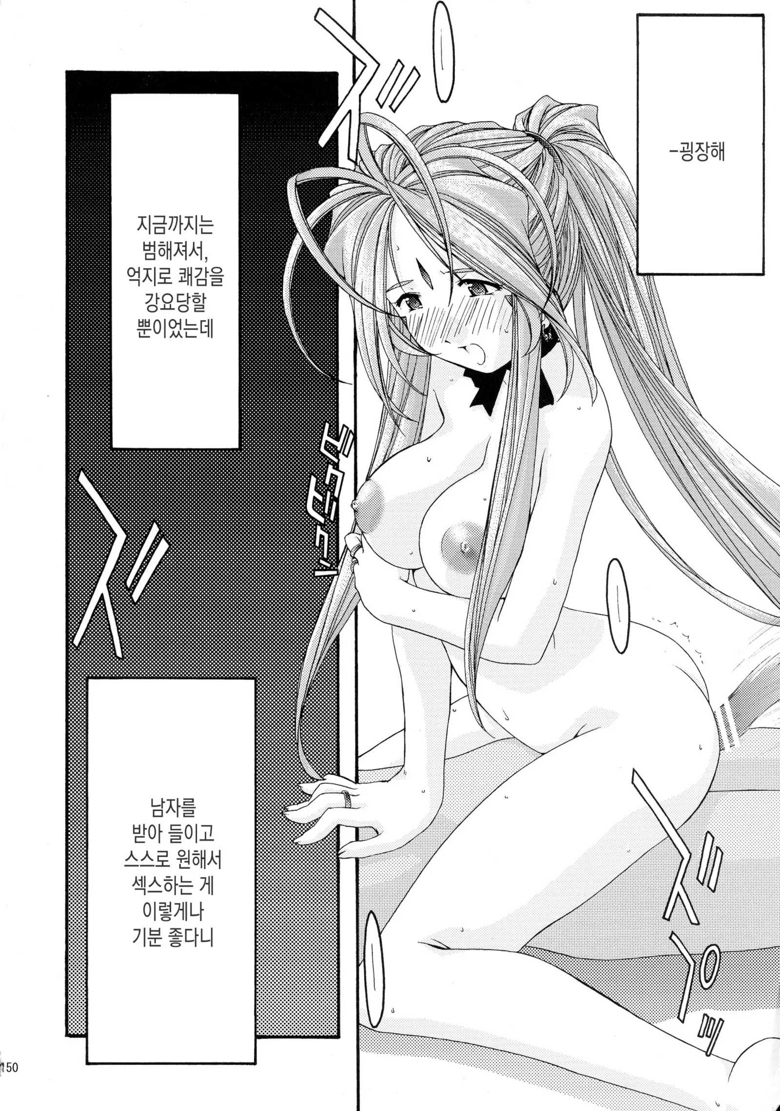 웹툰 이미지 149
