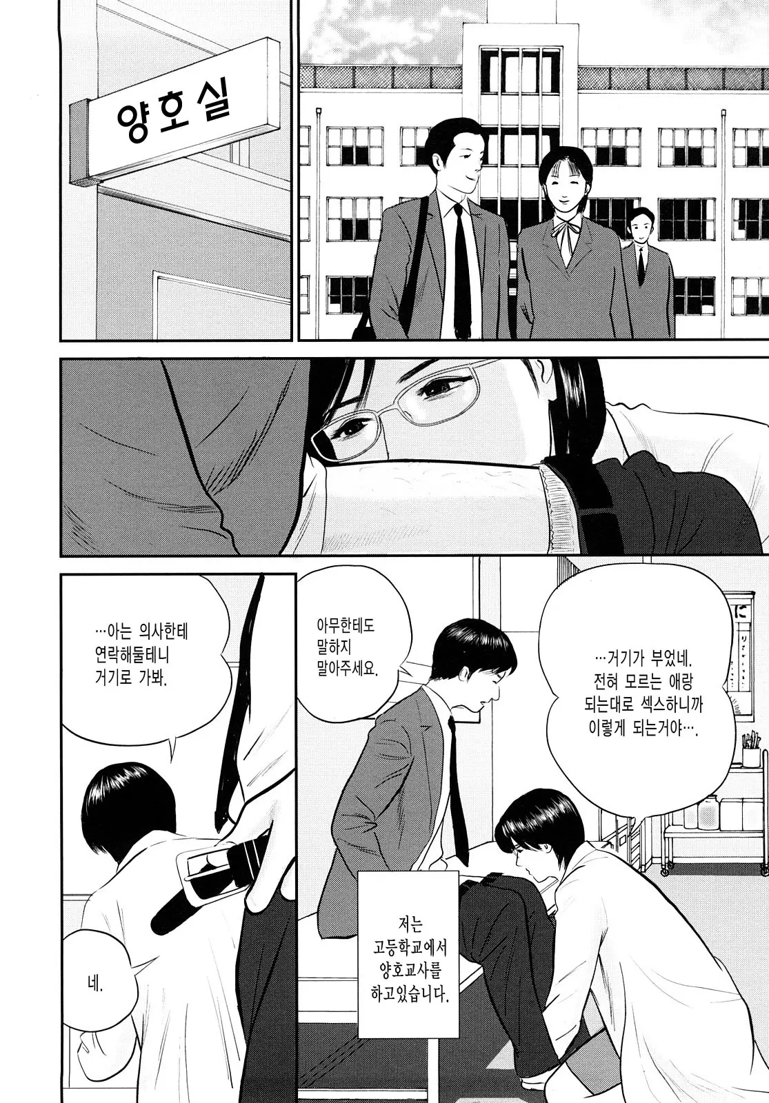 웹툰 이미지 65