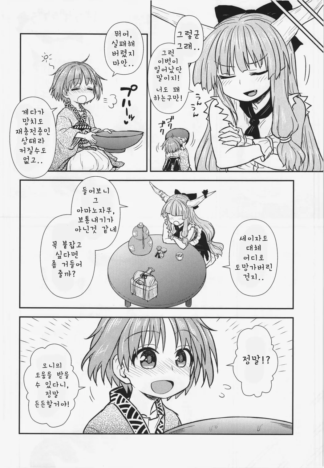 웹툰 이미지 6