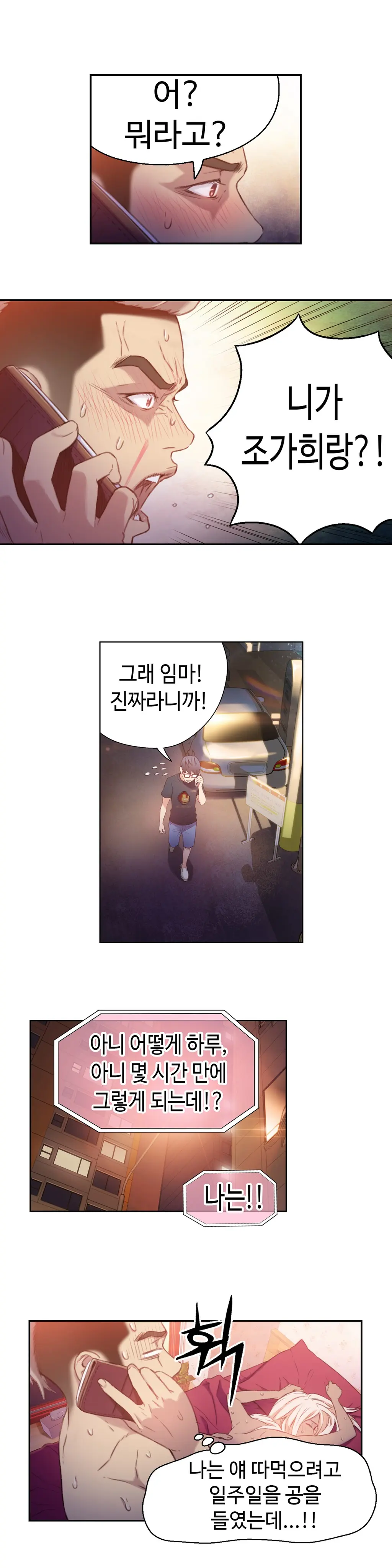 웹툰 이미지 287