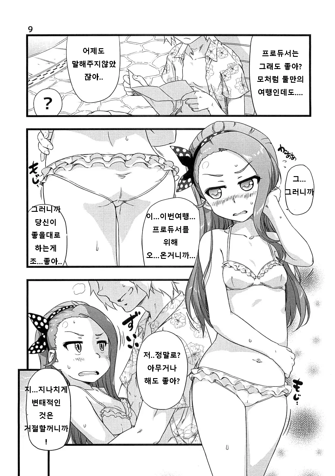 웹툰 이미지 8