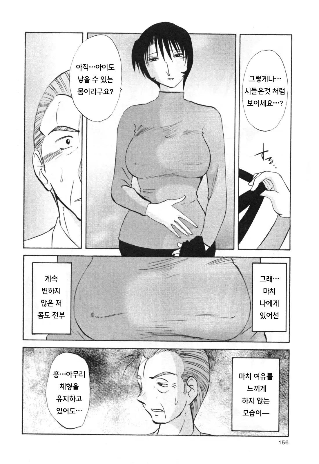웹툰 이미지 162