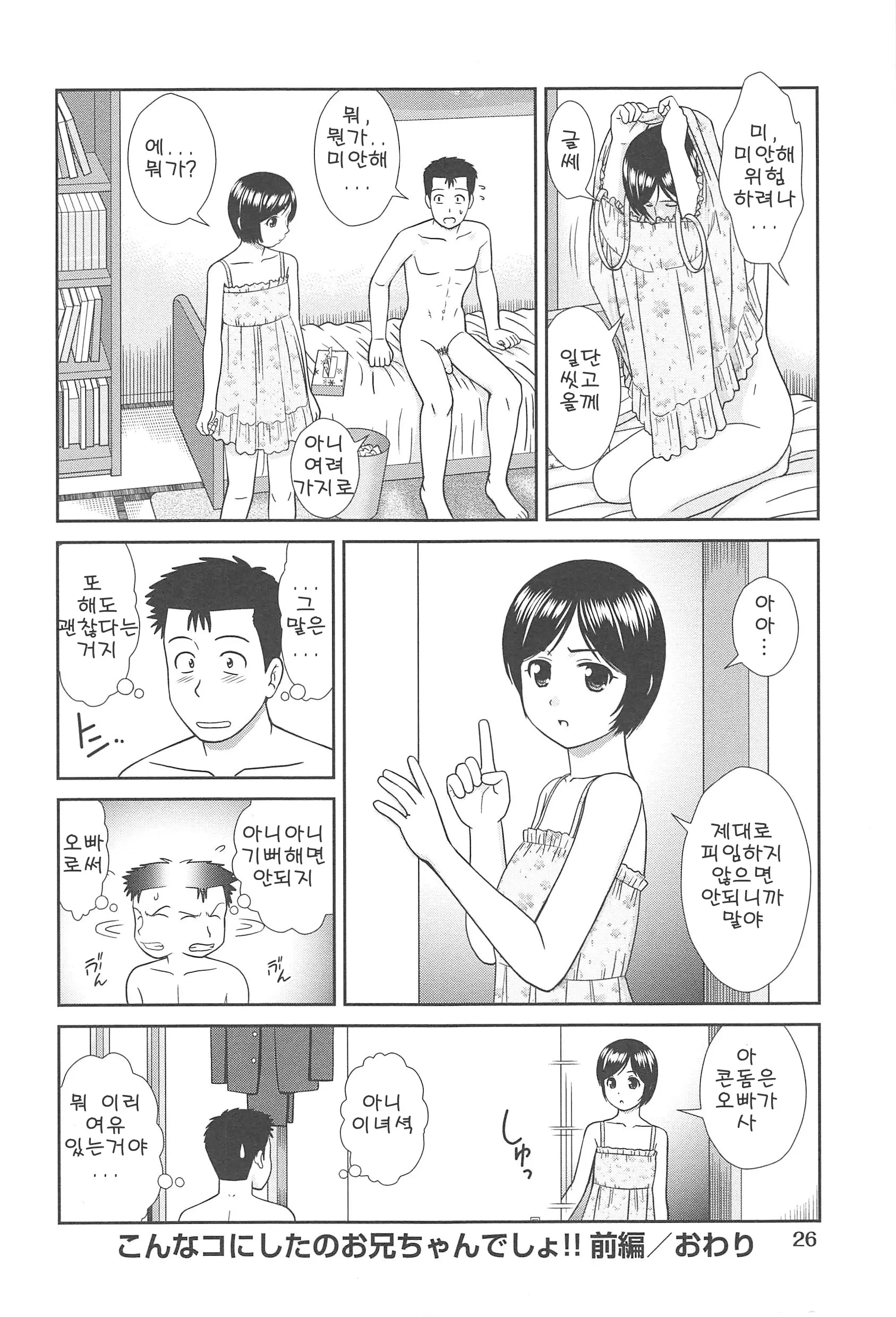 웹툰 이미지 31