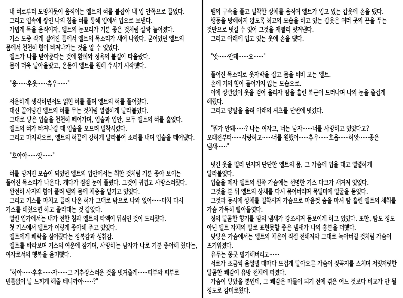 웹툰 이미지 227