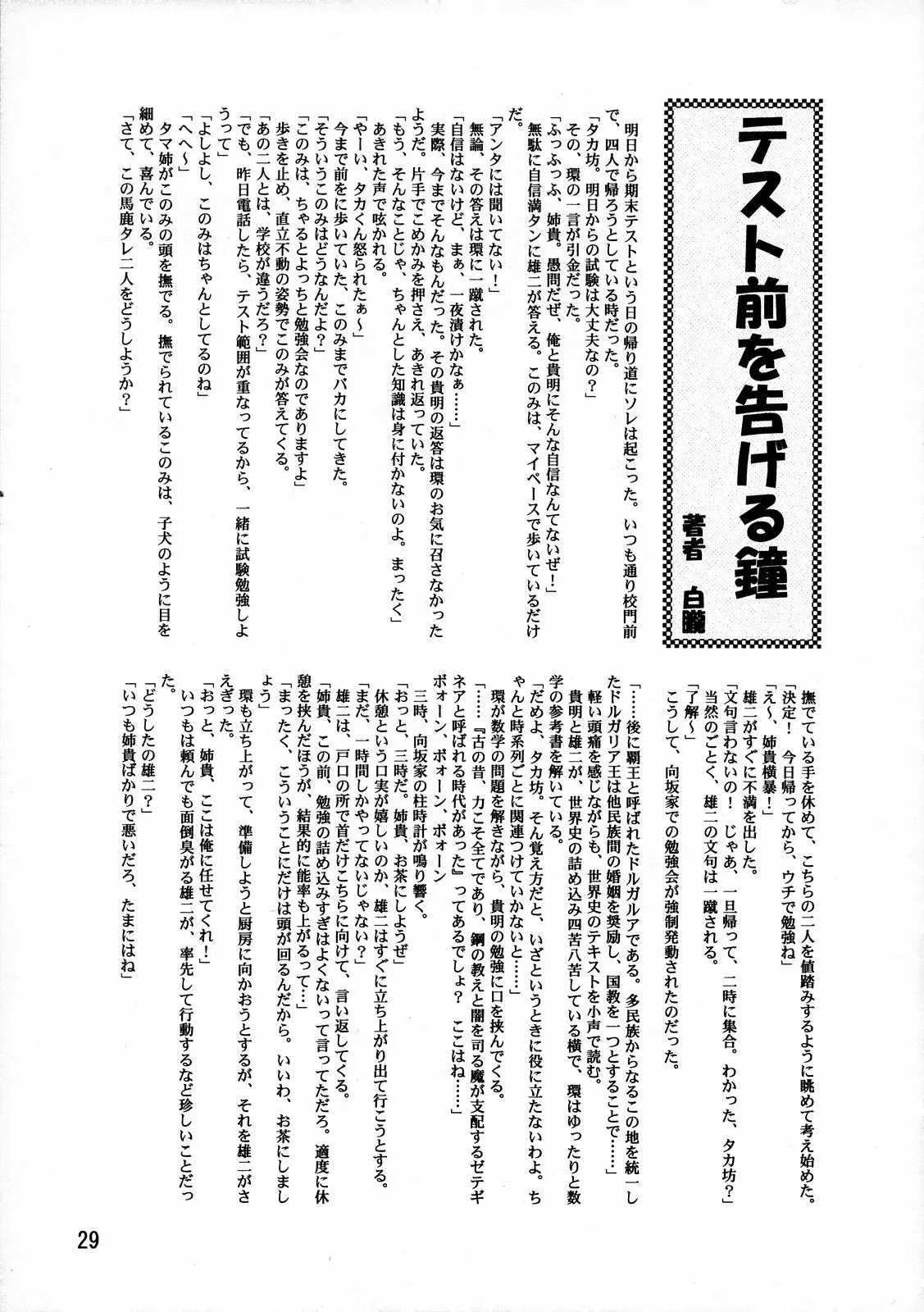웹툰 이미지 29