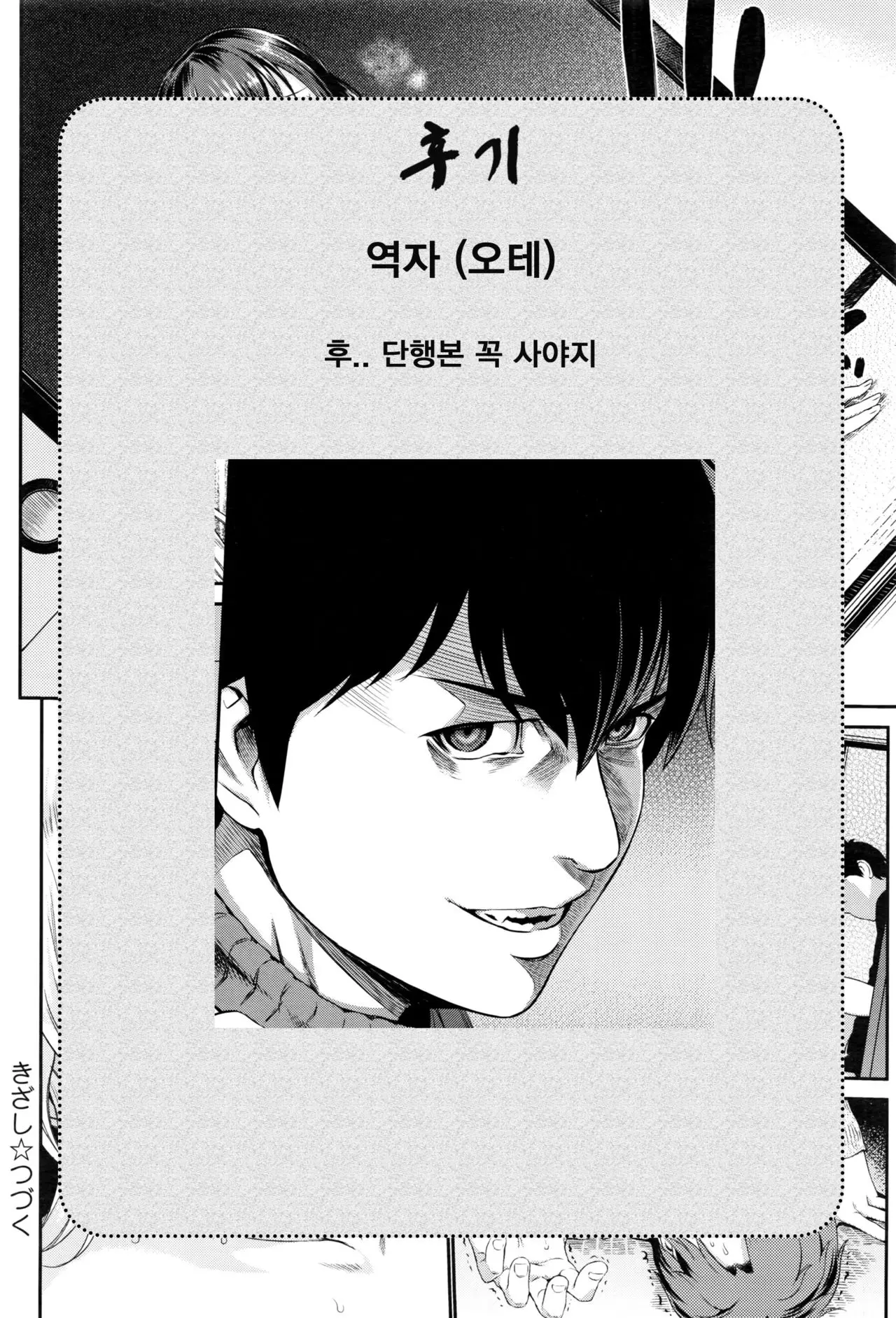 웹툰 이미지 26