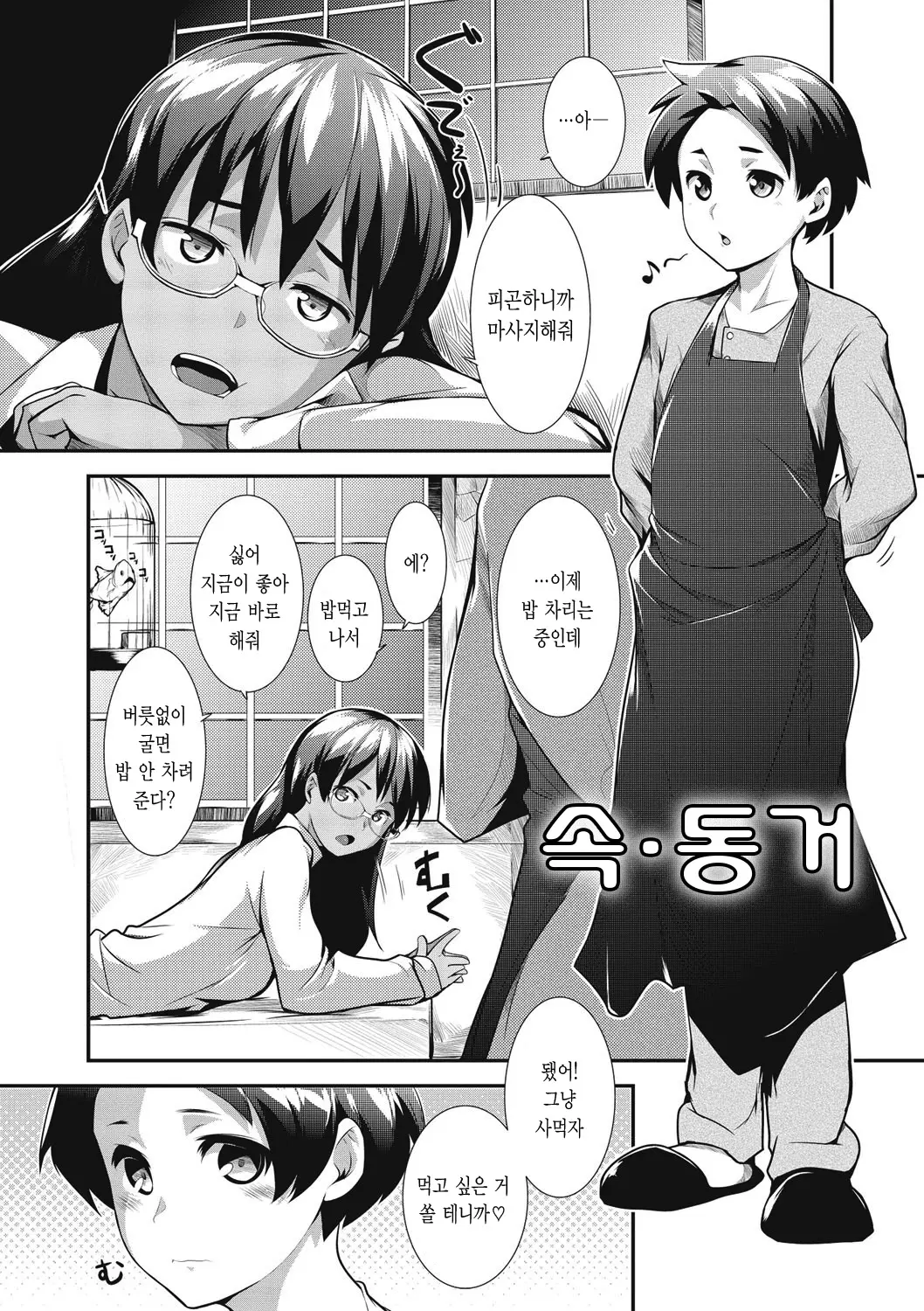 웹툰 이미지 234