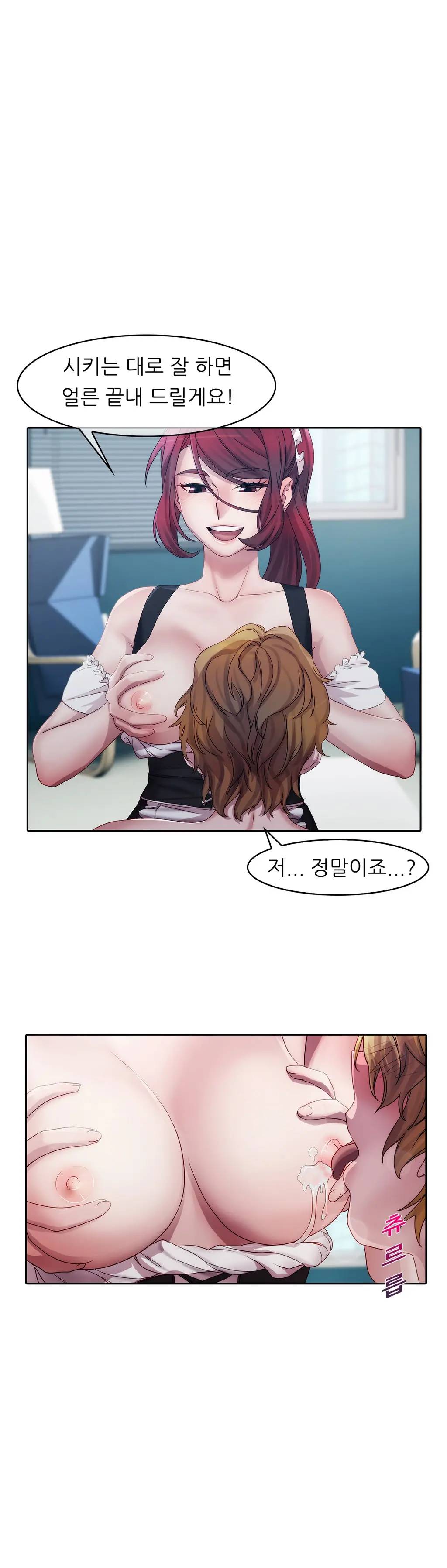 웹툰 이미지 254