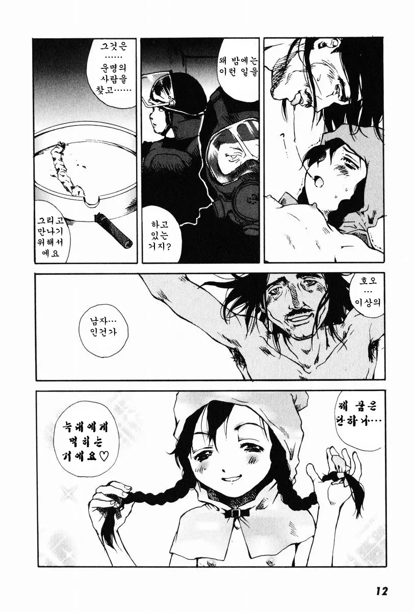 웹툰 이미지 17