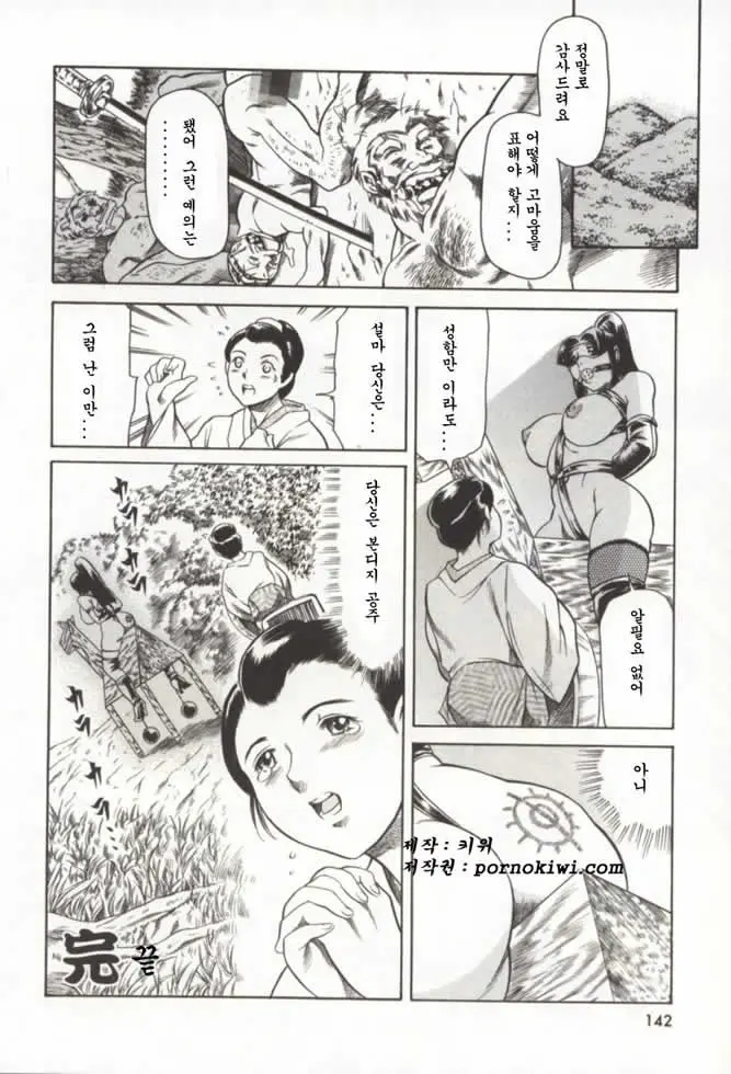 웹툰 이미지 142