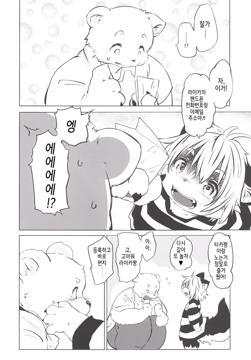 웹툰 이미지 18