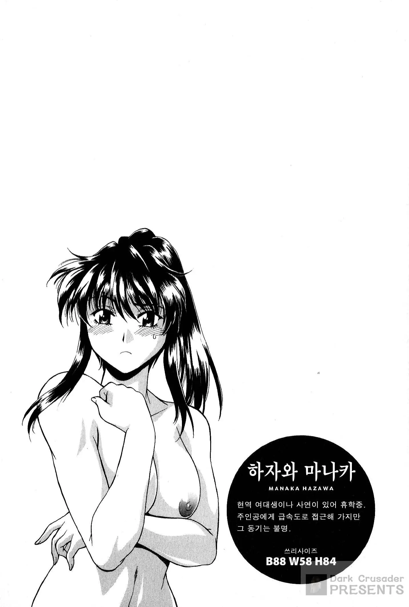 웹툰 이미지 201