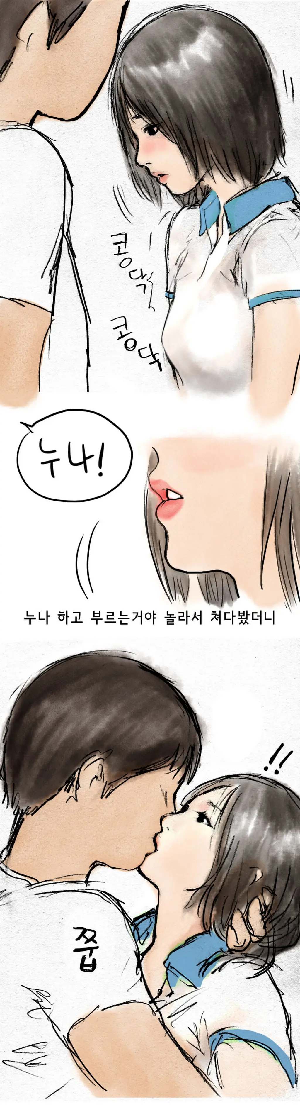 웹툰 이미지 1