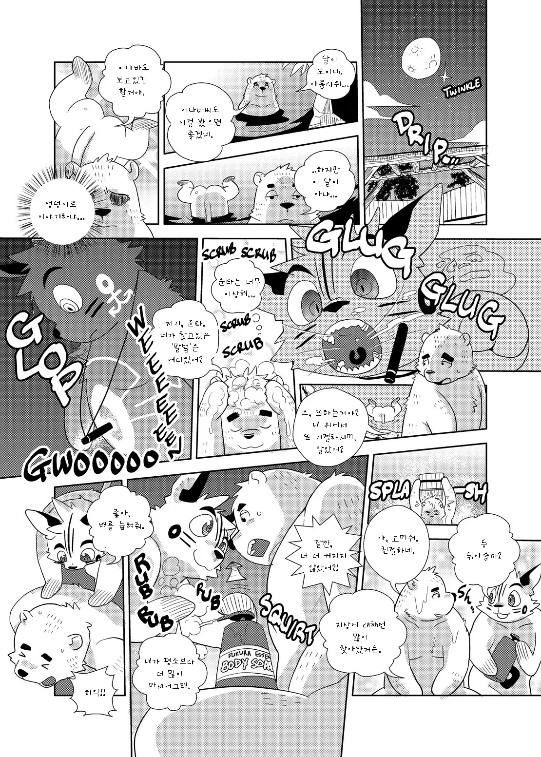 웹툰 이미지 60