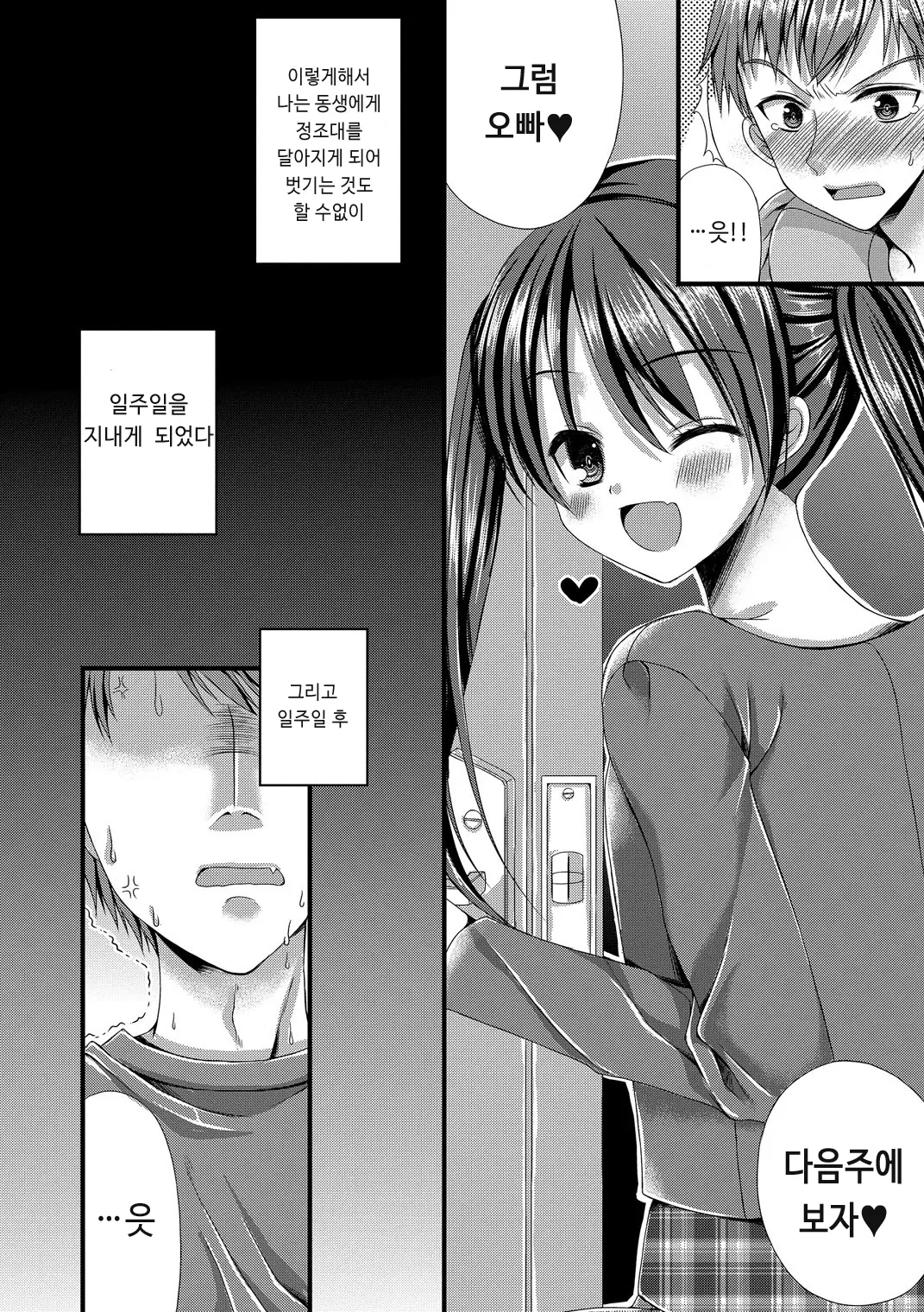 웹툰 이미지 12