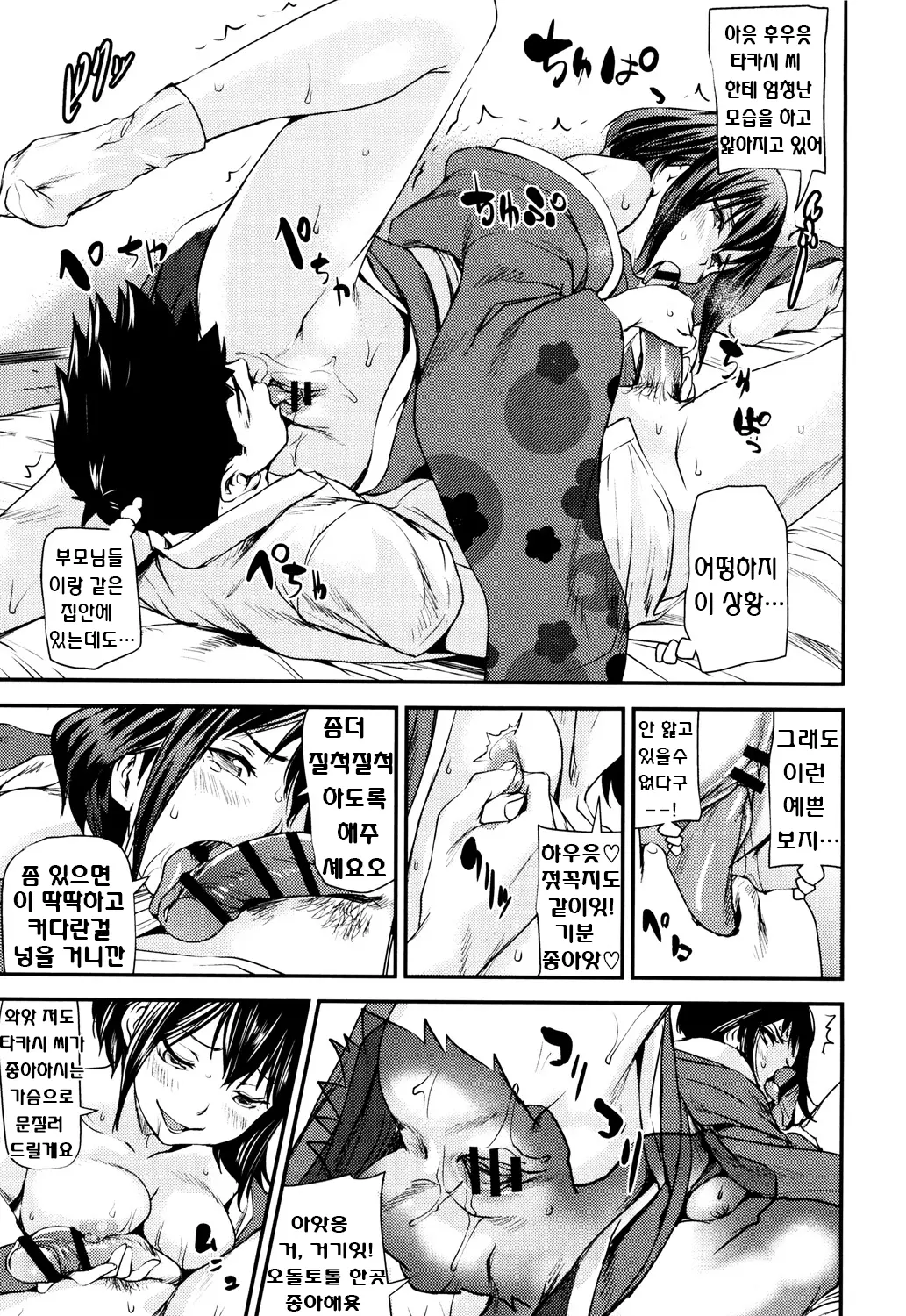 웹툰 이미지 142