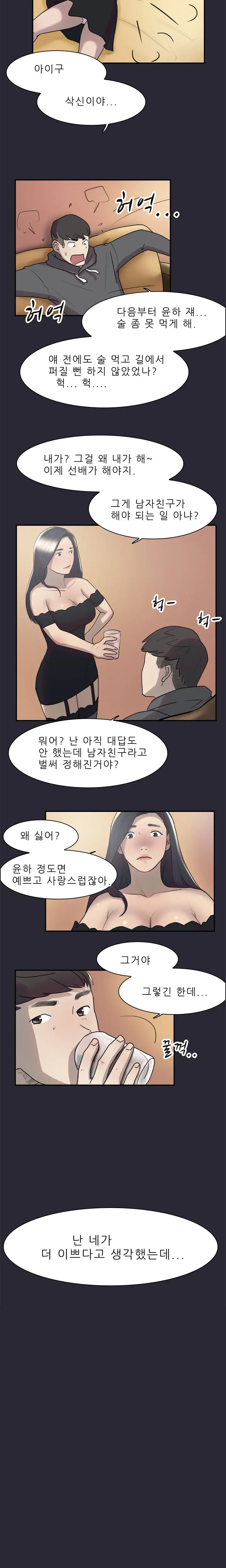웹툰 이미지 141