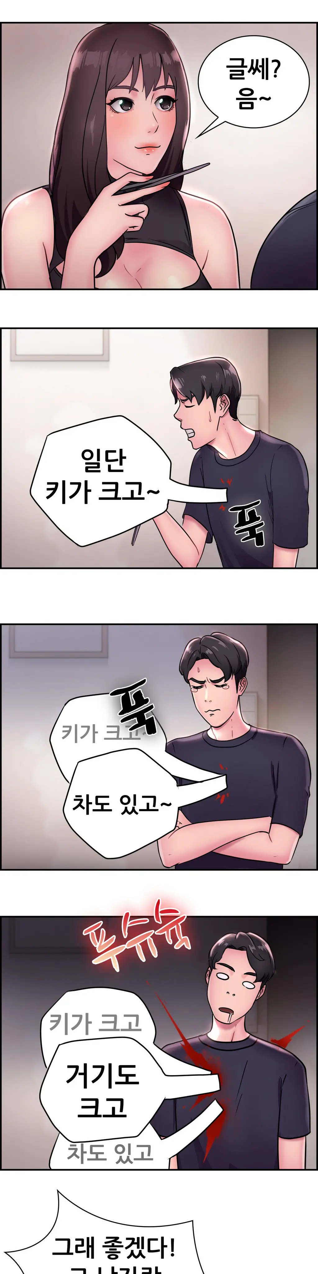 웹툰 이미지 262