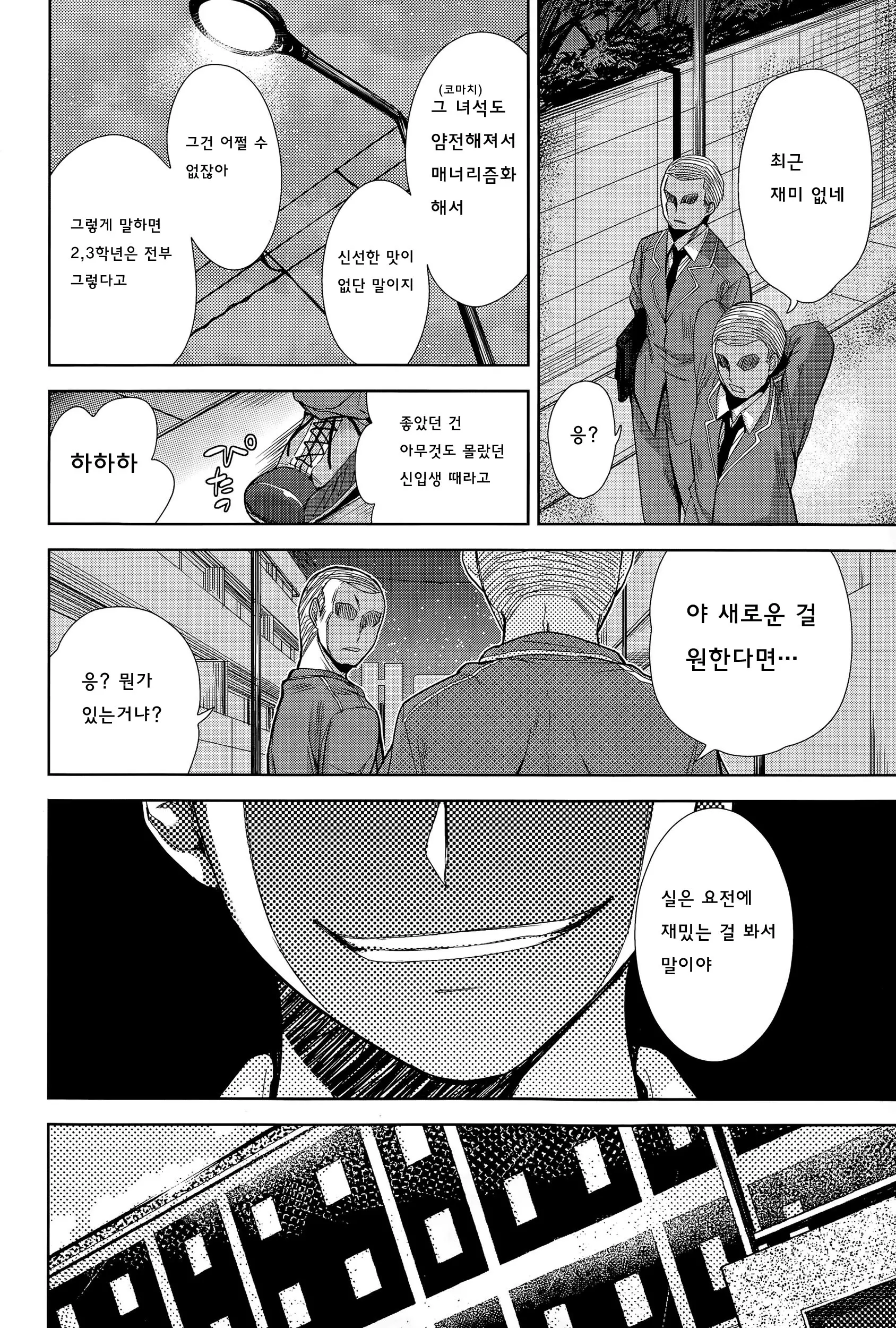 웹툰 이미지 5