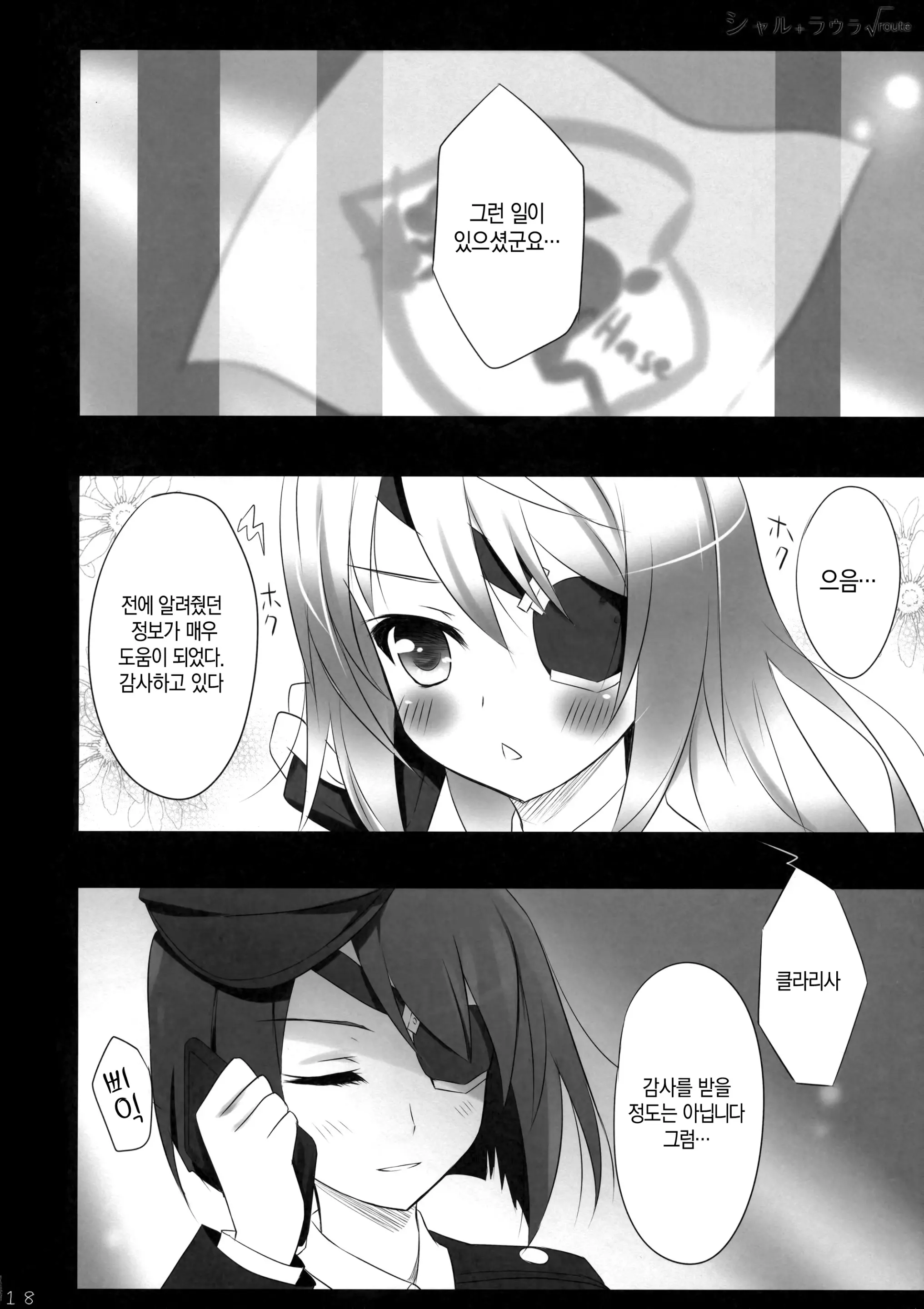 웹툰 이미지 18
