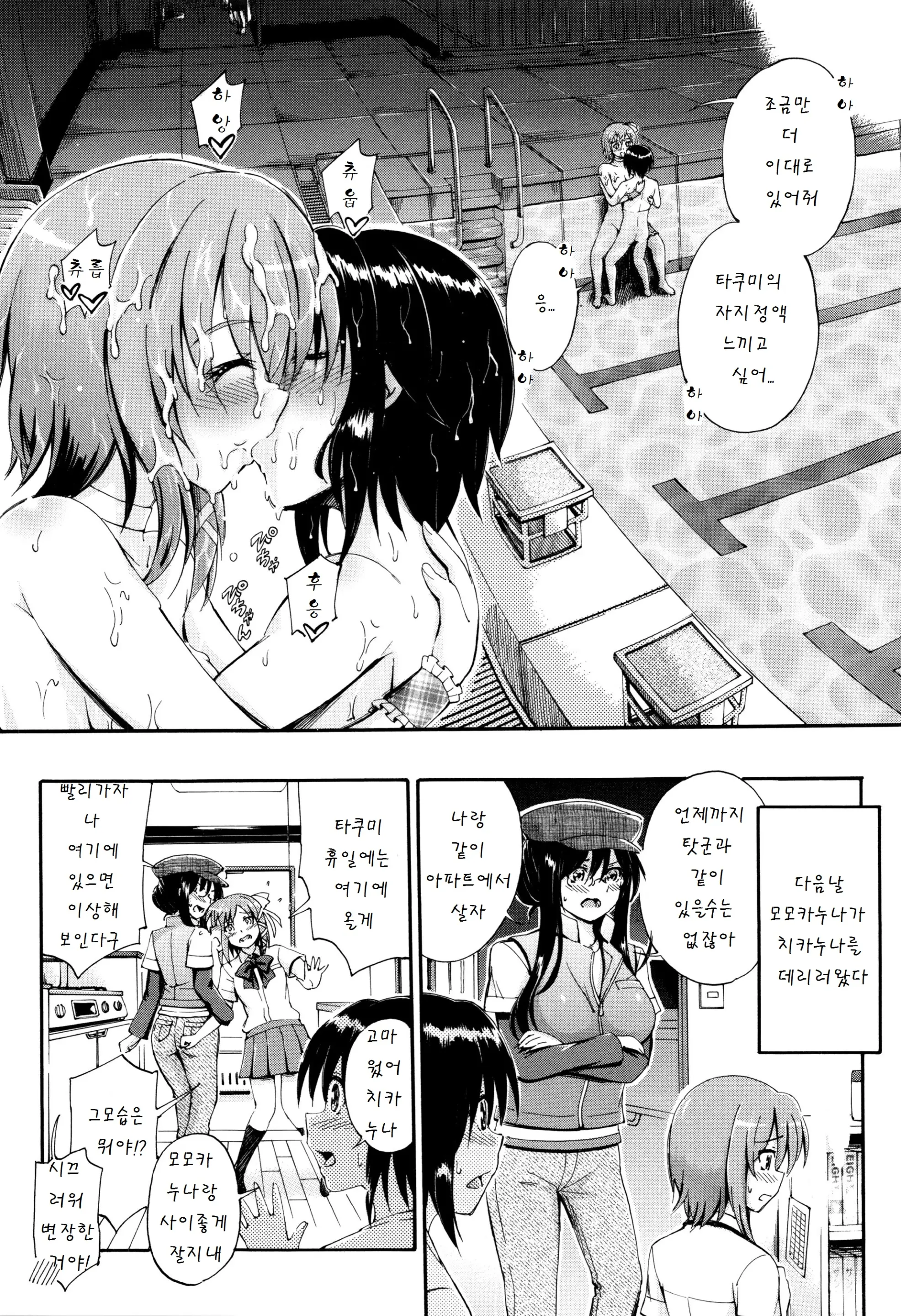 웹툰 이미지 82