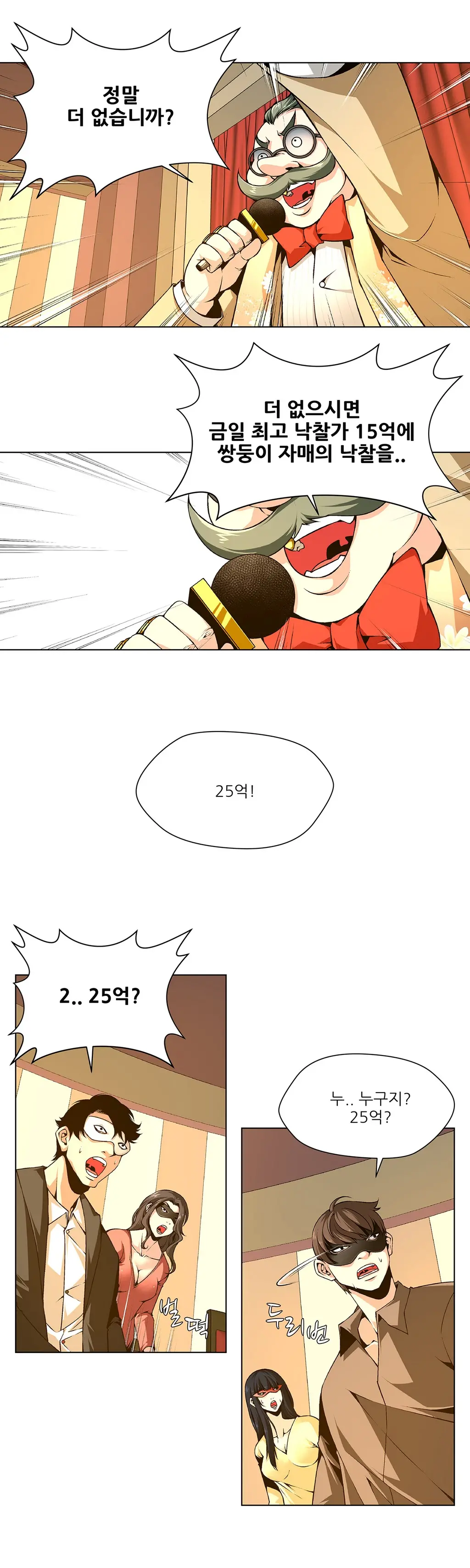 웹툰 이미지 55