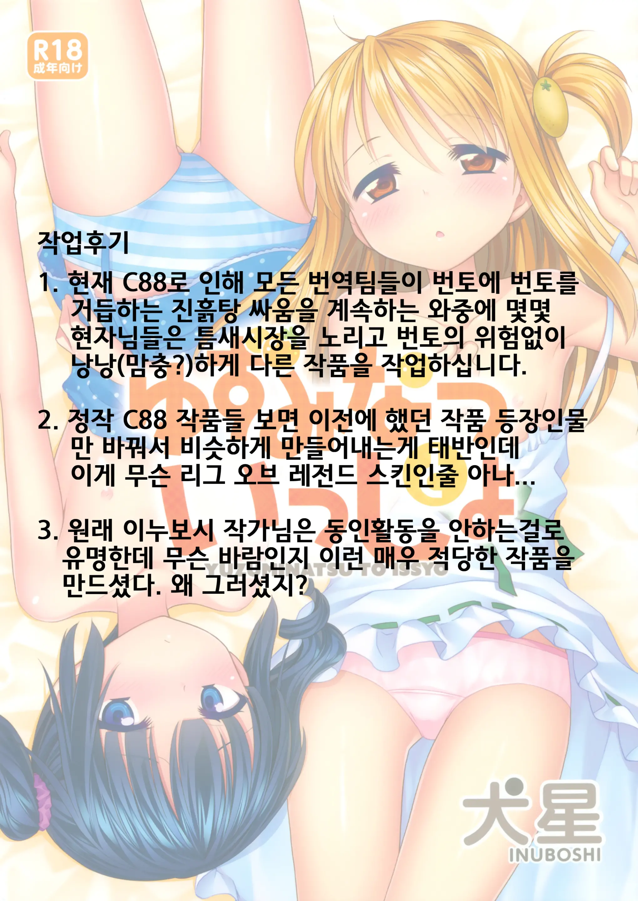 웹툰 이미지 1