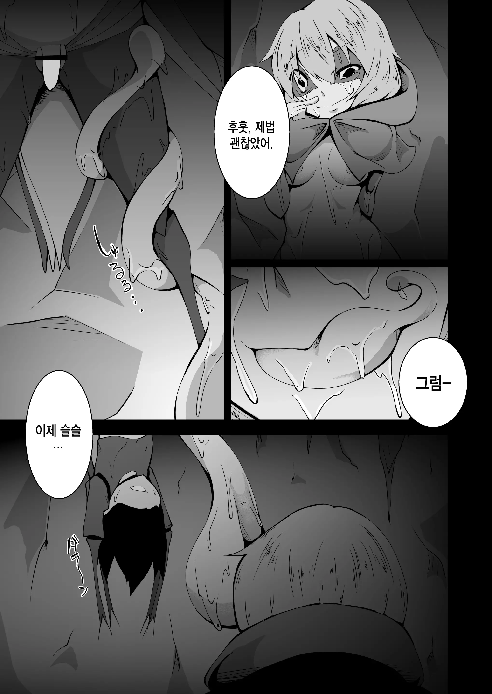 웹툰 이미지 15