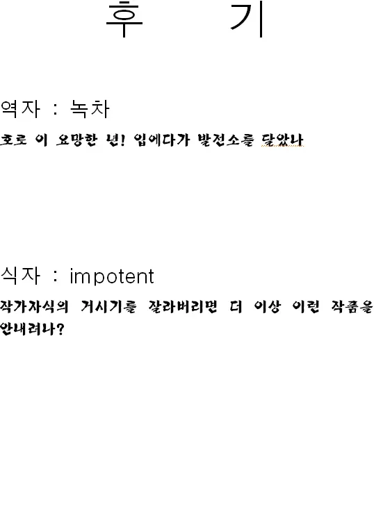 웹툰 이미지 30