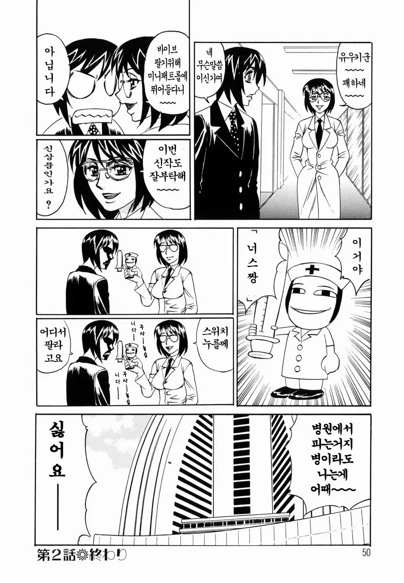 웹툰 이미지 46