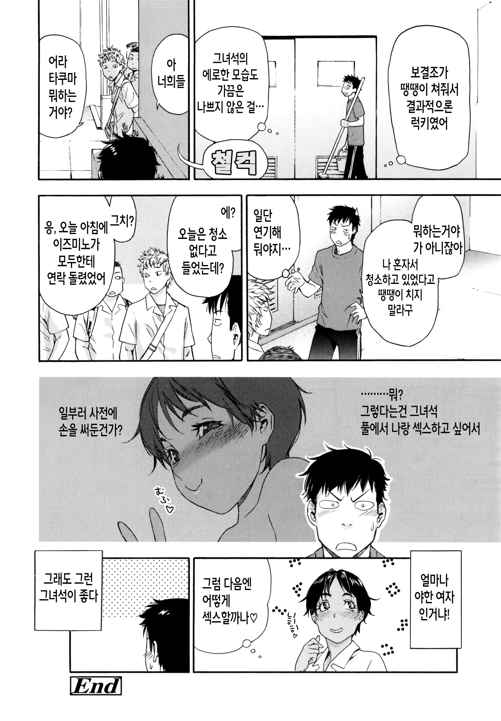 웹툰 이미지 104