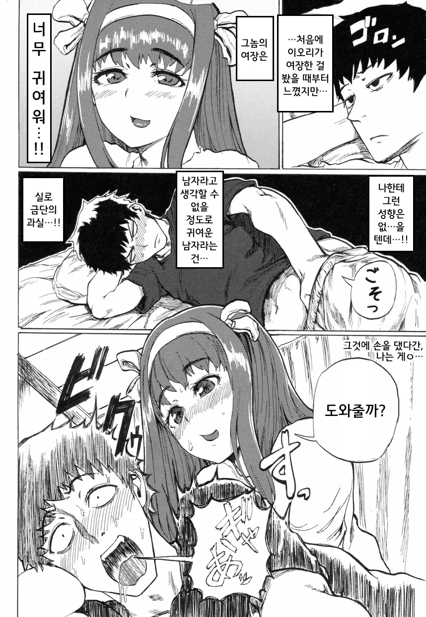 웹툰 이미지 3