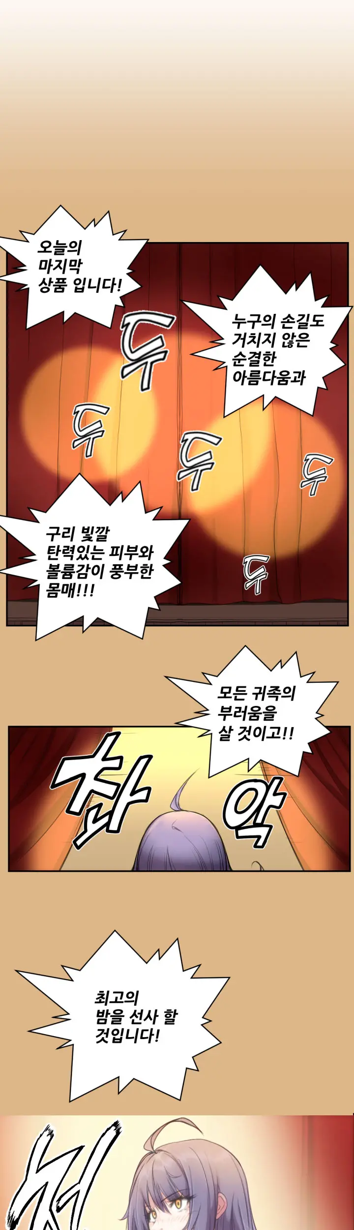 웹툰 이미지 79