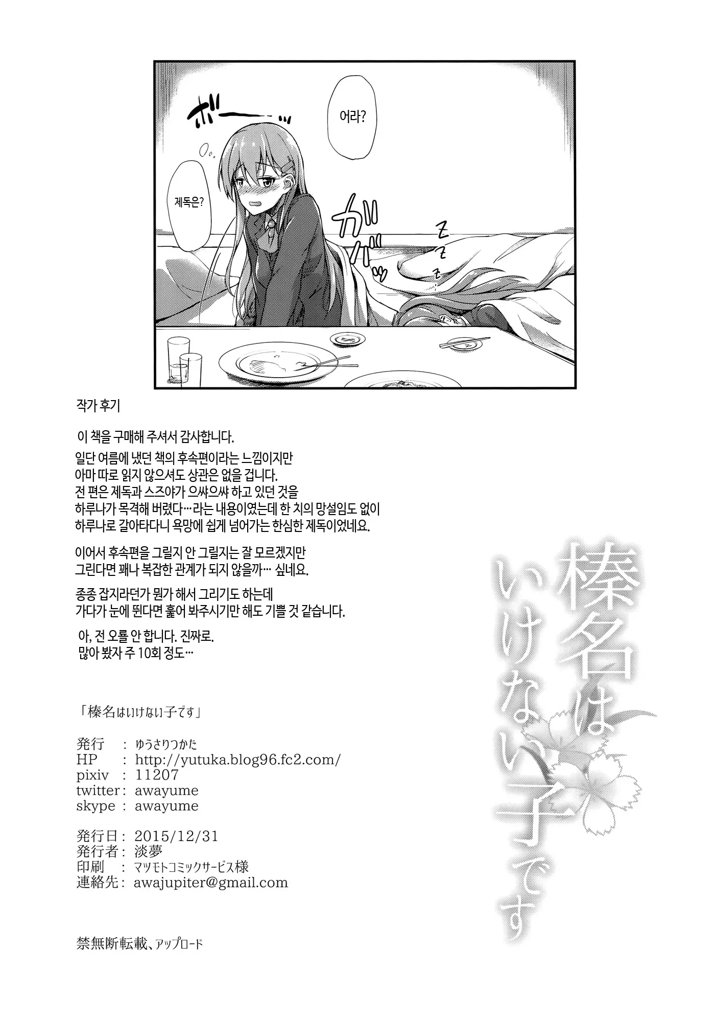 웹툰 이미지 24