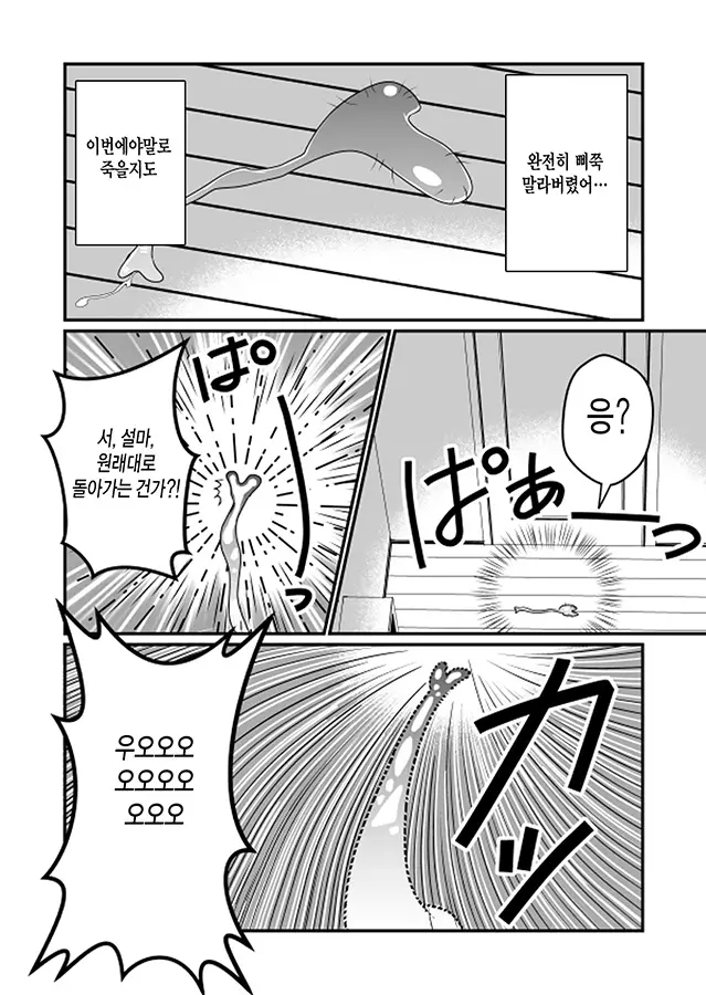 웹툰 이미지 26